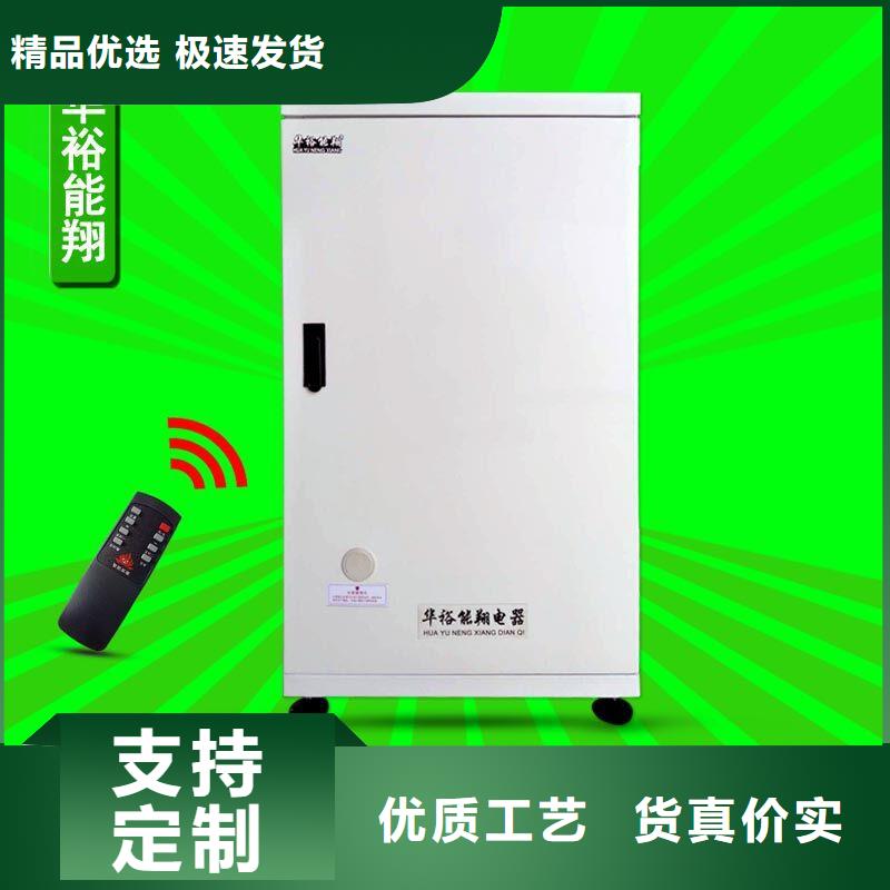 电壁挂炉壁挂式碳晶电暖器品质卓越