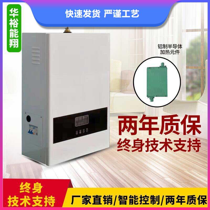 【电壁挂炉碳晶电暖器优质原料】