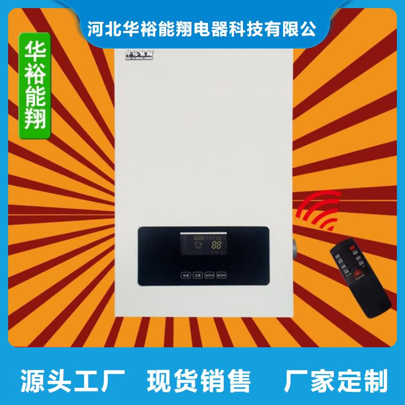 电壁挂炉壁挂式碳晶电暖器厂家案例