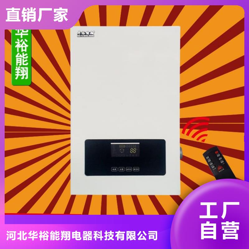 电壁挂炉壁挂式碳晶电暖器用好材做好产品