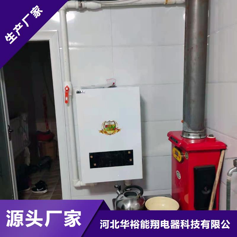 半导体电锅炉,电地暖发热线厂家新品