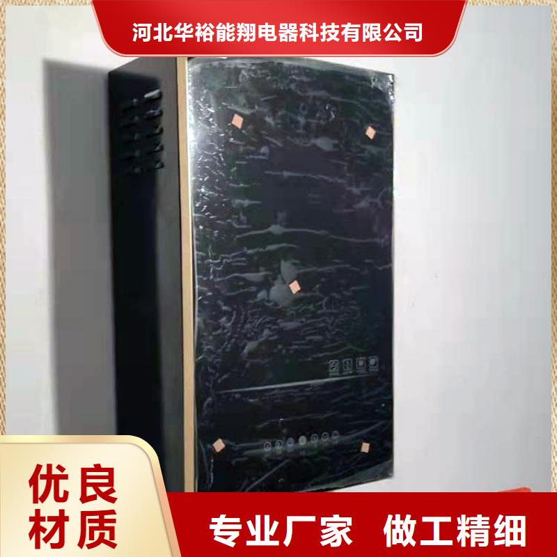 半导体电锅炉碳晶电暖器匠心品质