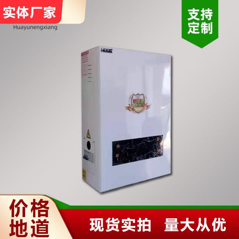 【电热水锅炉-远红外碳纤维电暖器品质保证实力见证】