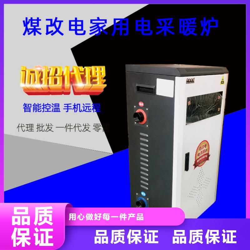 电热水锅炉_碳晶墙暖画用心做产品