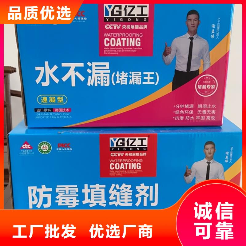 防水涂料-【瓷砖粘结剂】产品细节