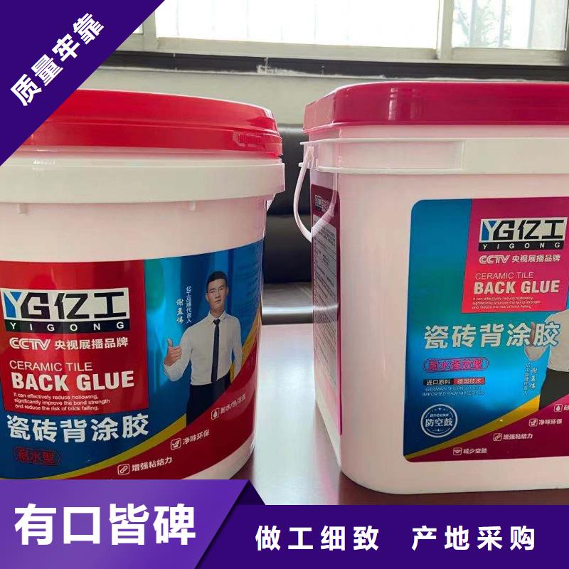 防水涂料-【瓷砖粘结剂】产品细节