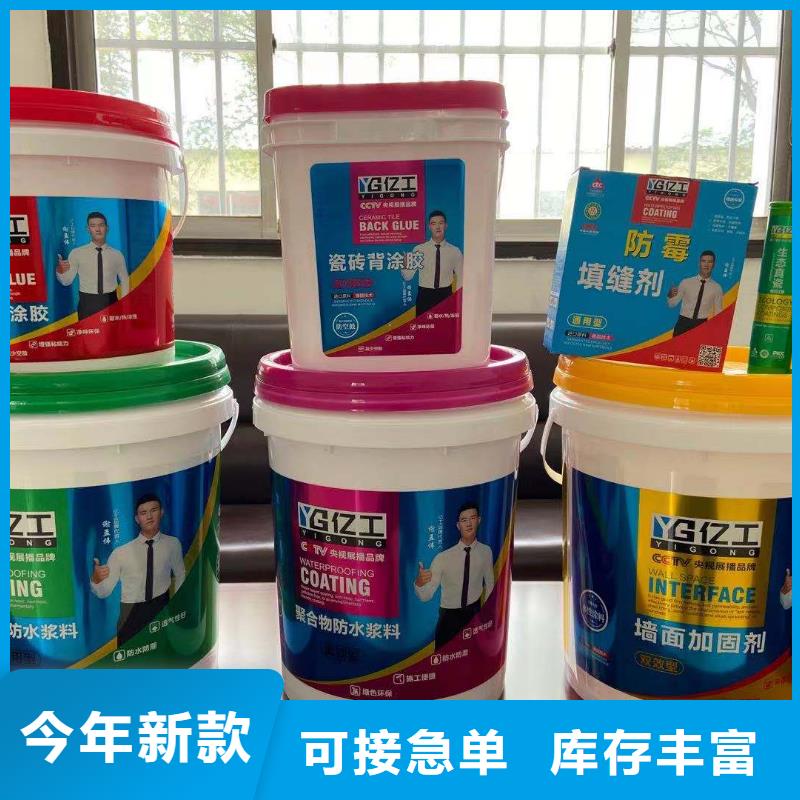 防水涂料,美缝剂一致好评产品