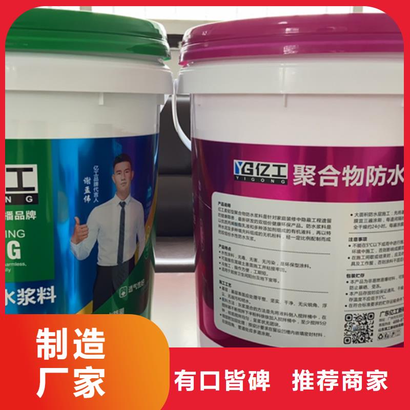 防水涂料-乳胶漆拒绝差价