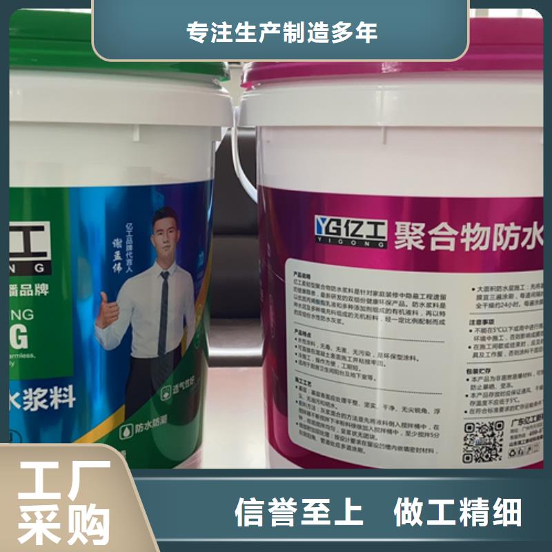 防水涂料聚合物防水灰浆产品细节参数