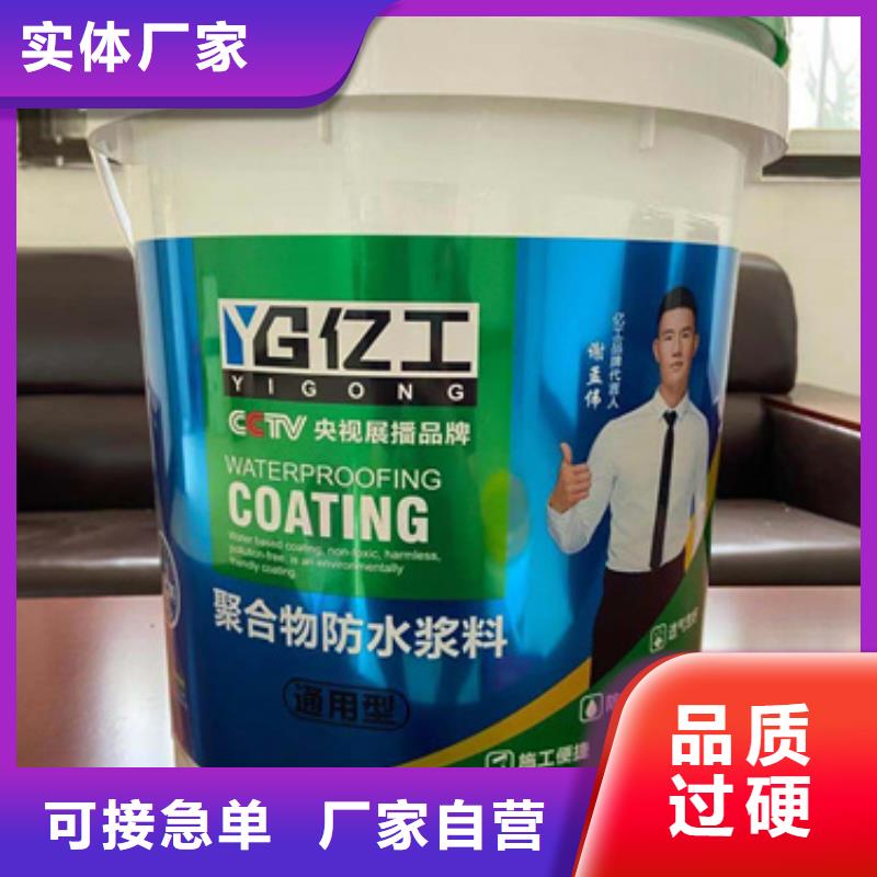 防水涂料防水涂料批发品质优选