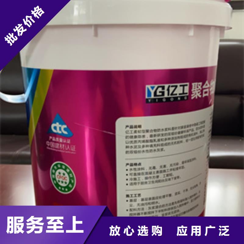 防水涂料K11防水涂料按需设计