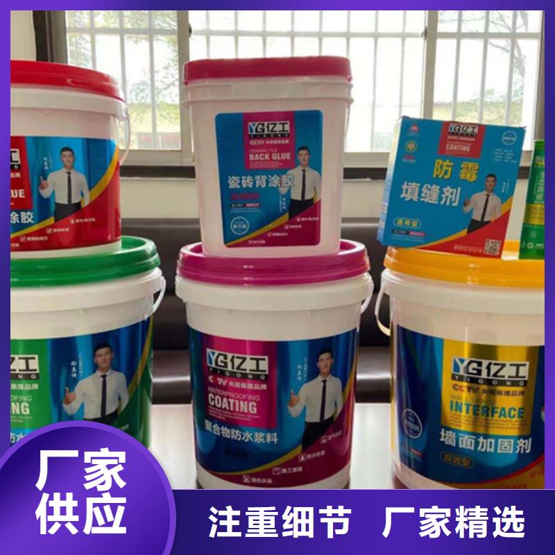 防水涂料防水涂料批发品质优选