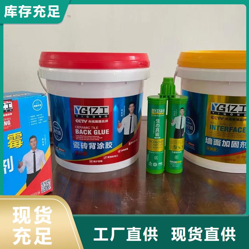 【防水涂料】砂浆粘合剂细节之处更加用心