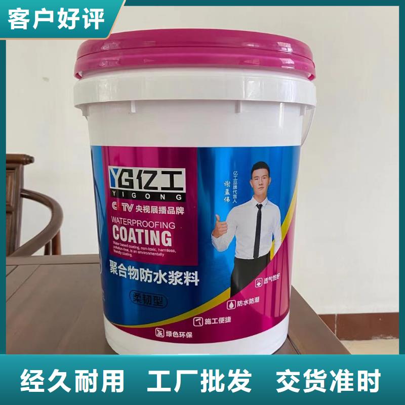 防水涂料-美缝剂品质之选