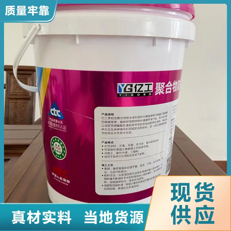 防水涂料-瓷砖背涂胶品质优选