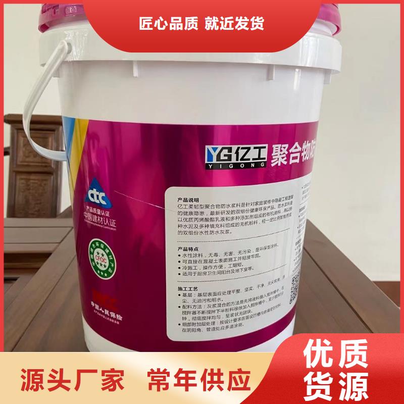 防水涂料-瓷砖背涂胶品质优选