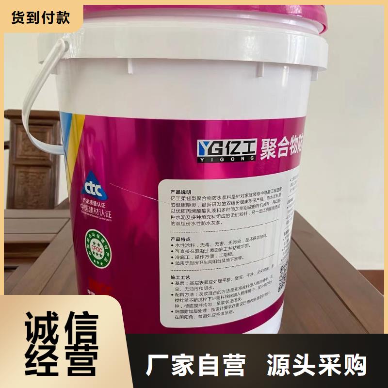 防水涂料聚合物防水灰浆产品性能