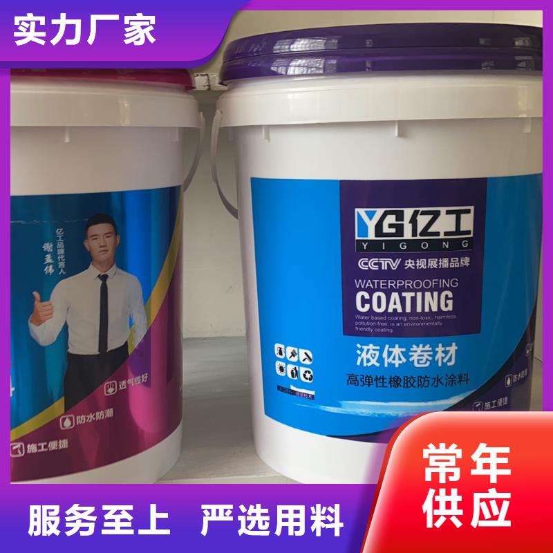 亿工聚合物防水灰浆品牌专营