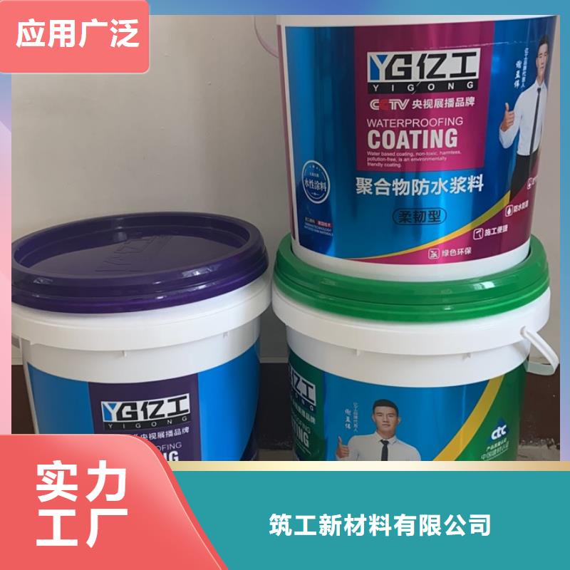 亿工JS防水涂料经验丰富质量放心