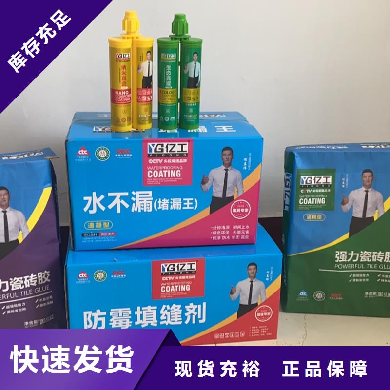 亿工JS防水涂料厂家精选