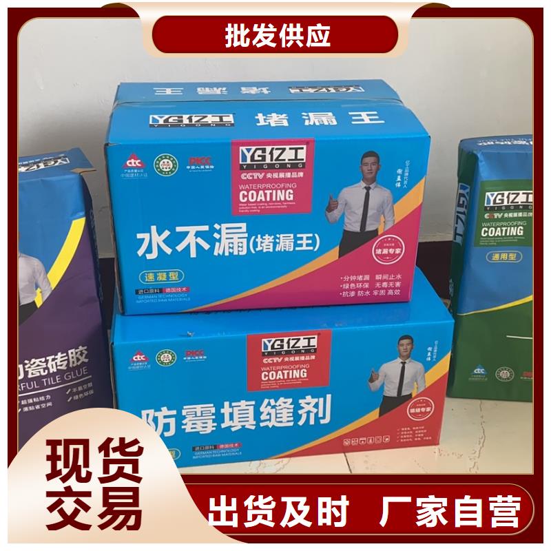 亿工_JS防水涂料精工打造