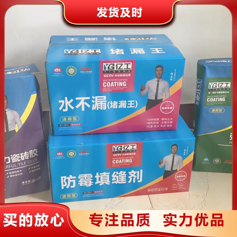 亿工,JS防水涂料质量上乘