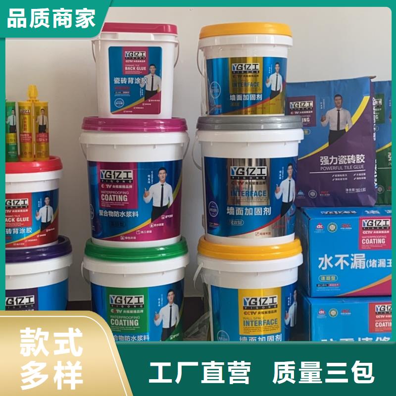 【亿工JS防水涂料老品牌厂家】