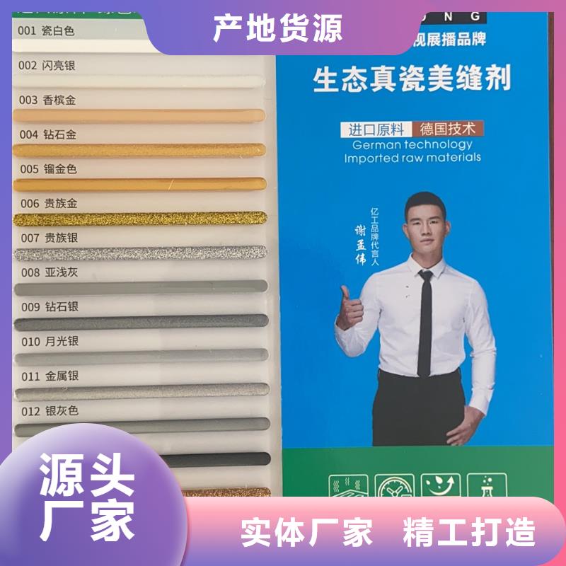 【亿工_美缝剂订制批发】