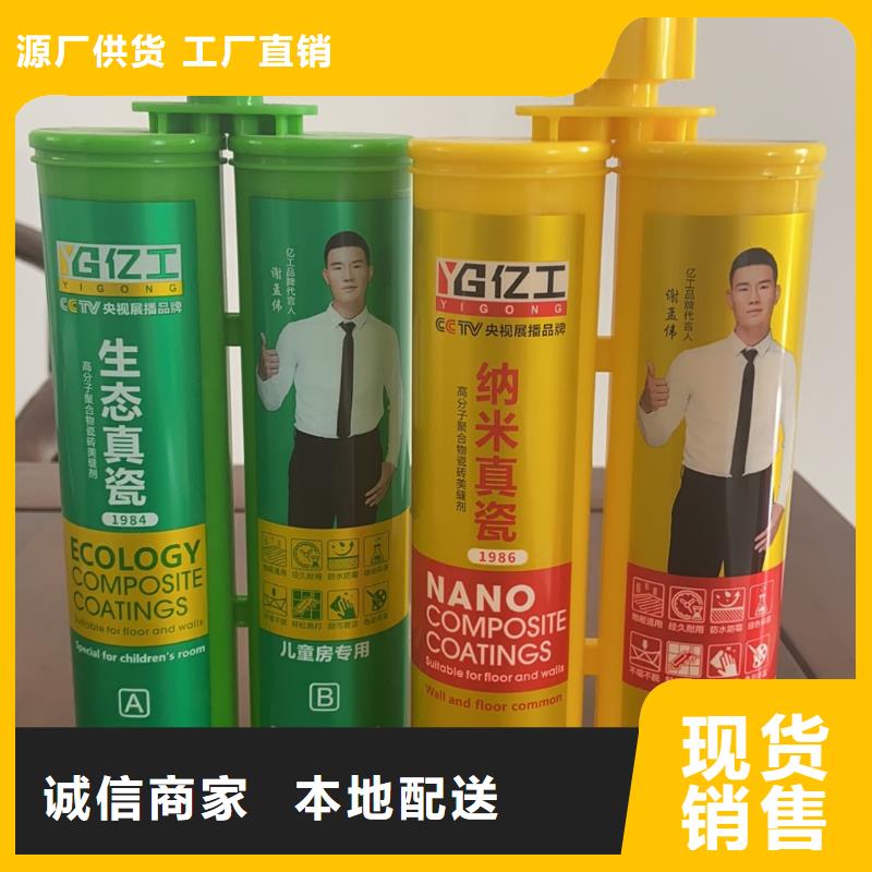 亿工防水涂料品质之选