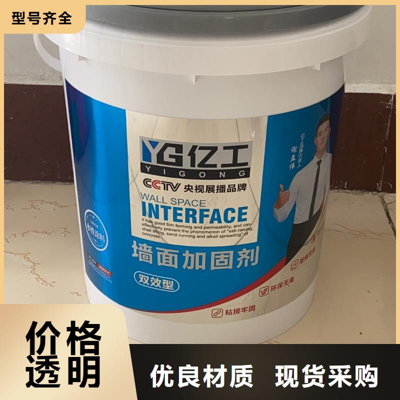 亿工【防水涂料批发】用好材做好产品