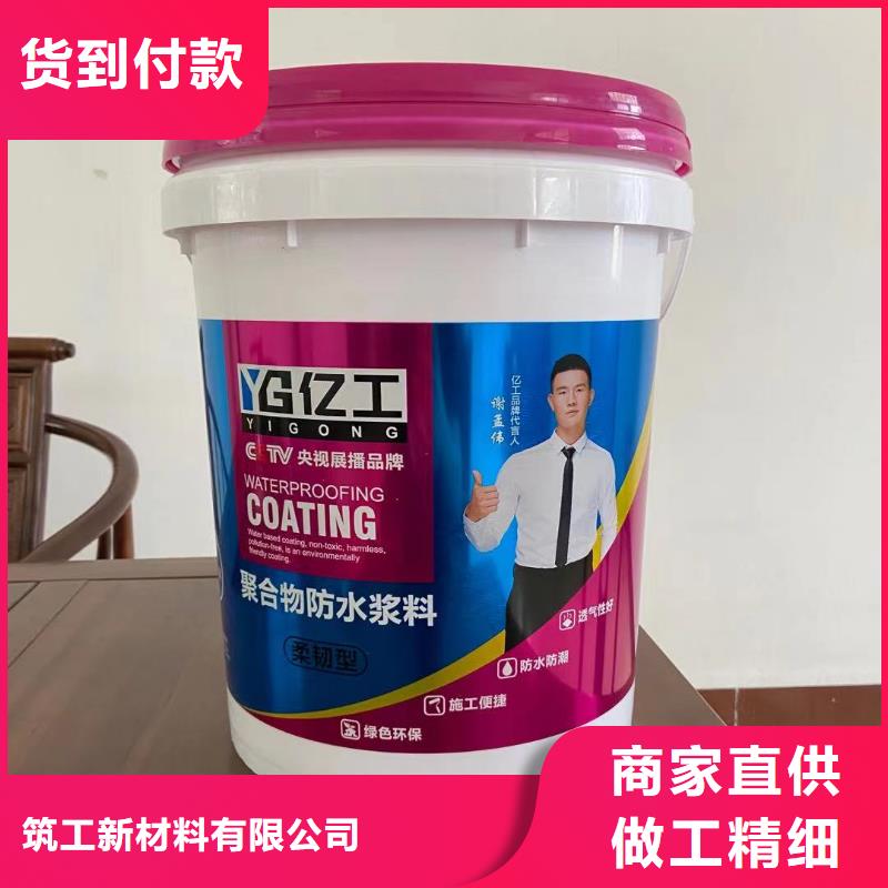 亿工JS防水涂料厂家定制