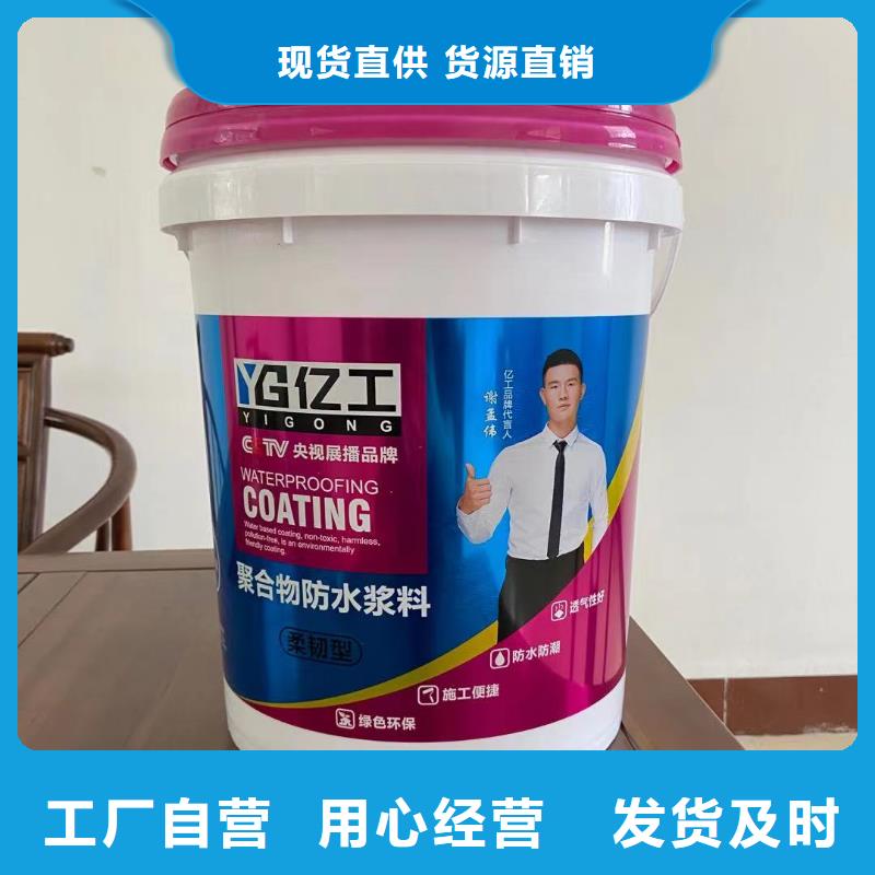 亿工乳胶漆详细参数