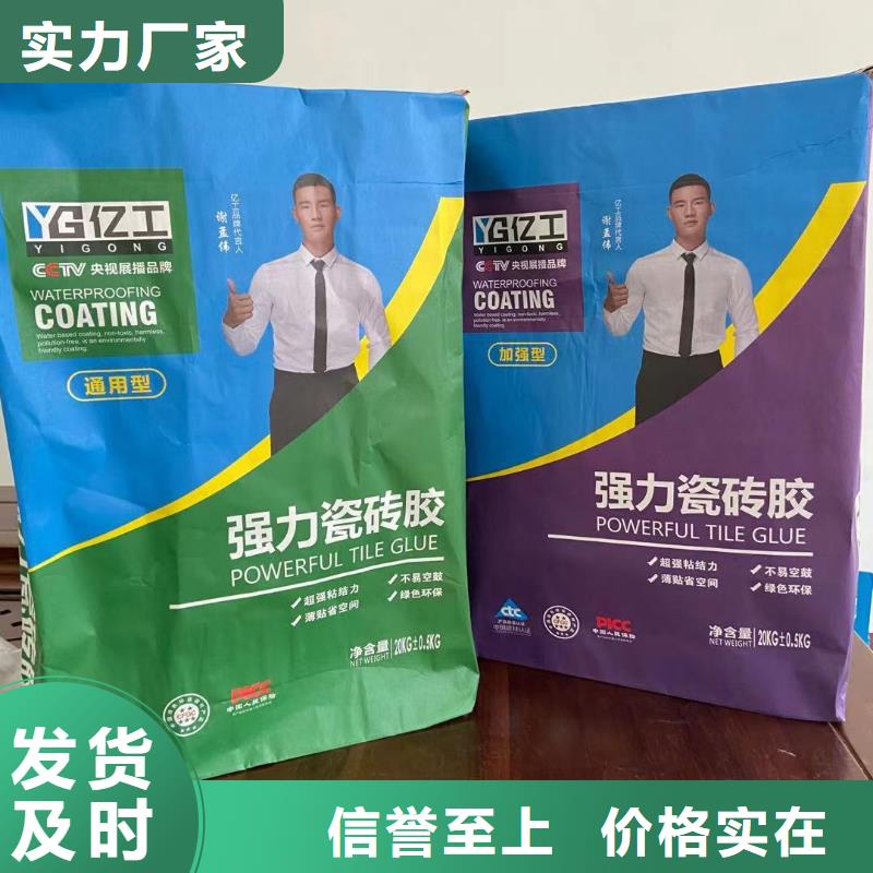 亿工瓷砖胶正品保障