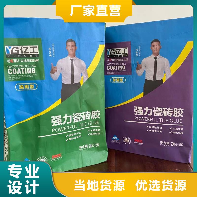 亿工-瓷砖背涂胶颜色尺寸款式定制