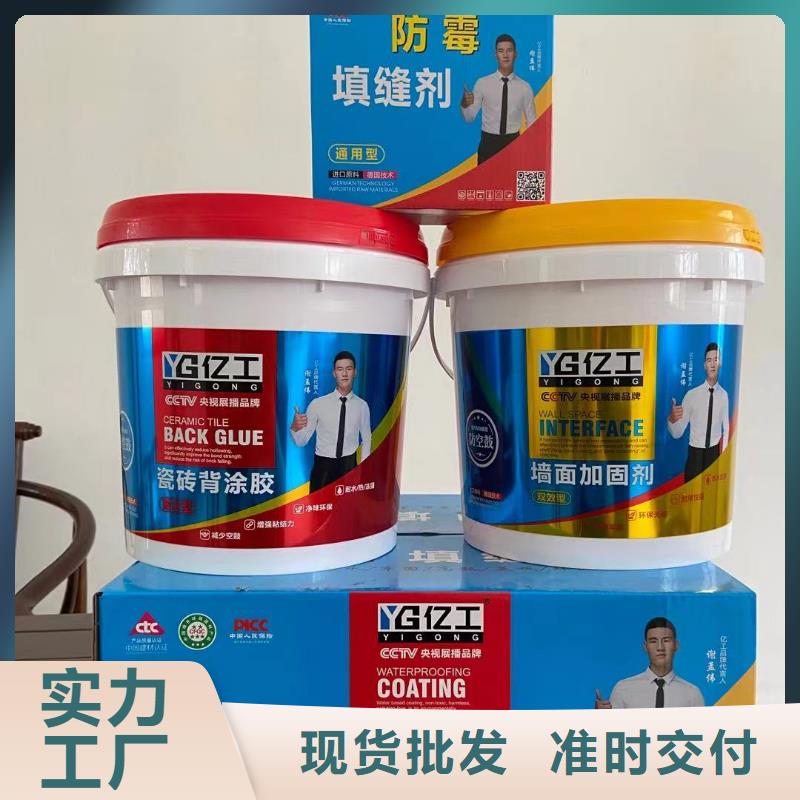 亿工墙固品质信得过