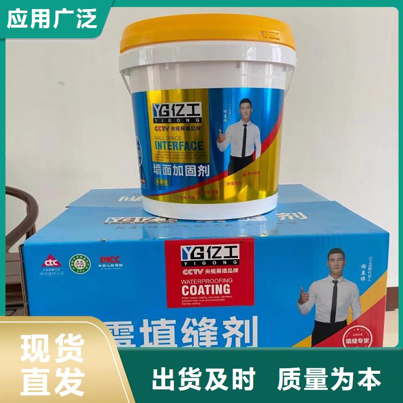 【亿工】JS防水涂料高品质现货销售