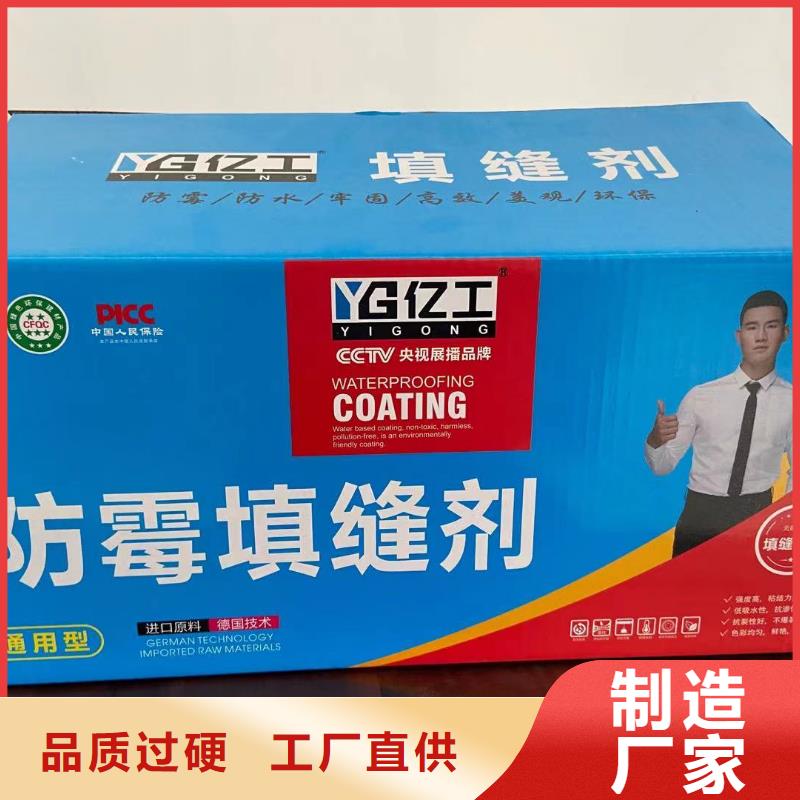 亿工【防水涂料批发】用好材做好产品