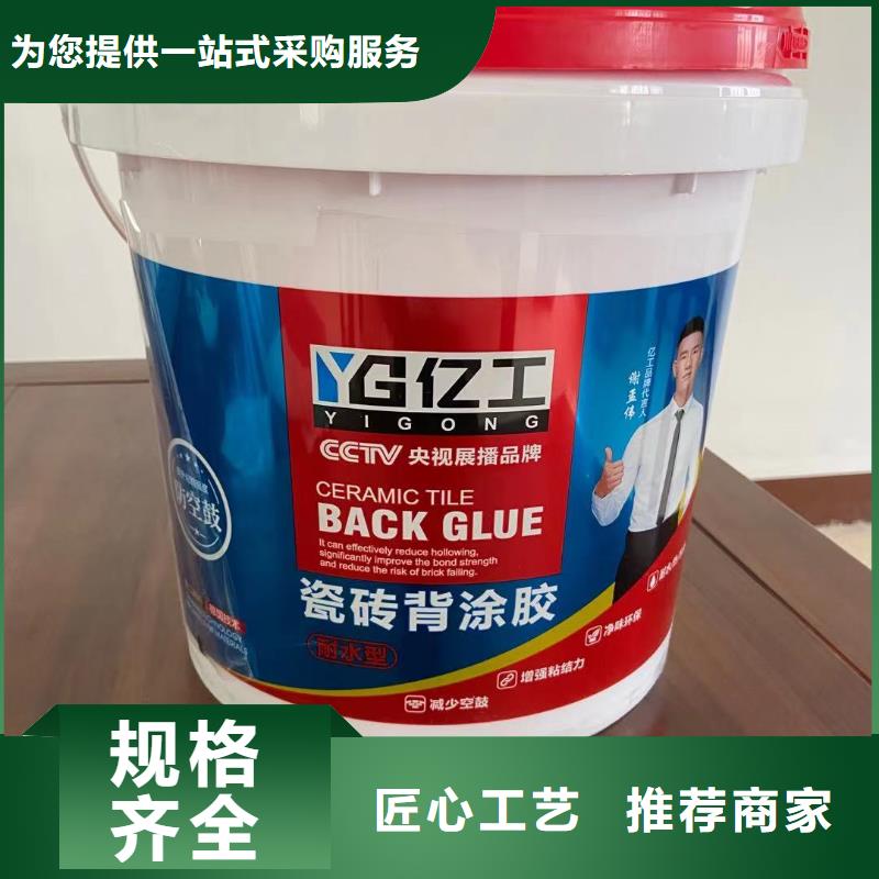 亿工【防水涂料批发】用好材做好产品