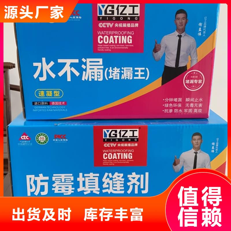 亿工防水涂料批发一致好评产品