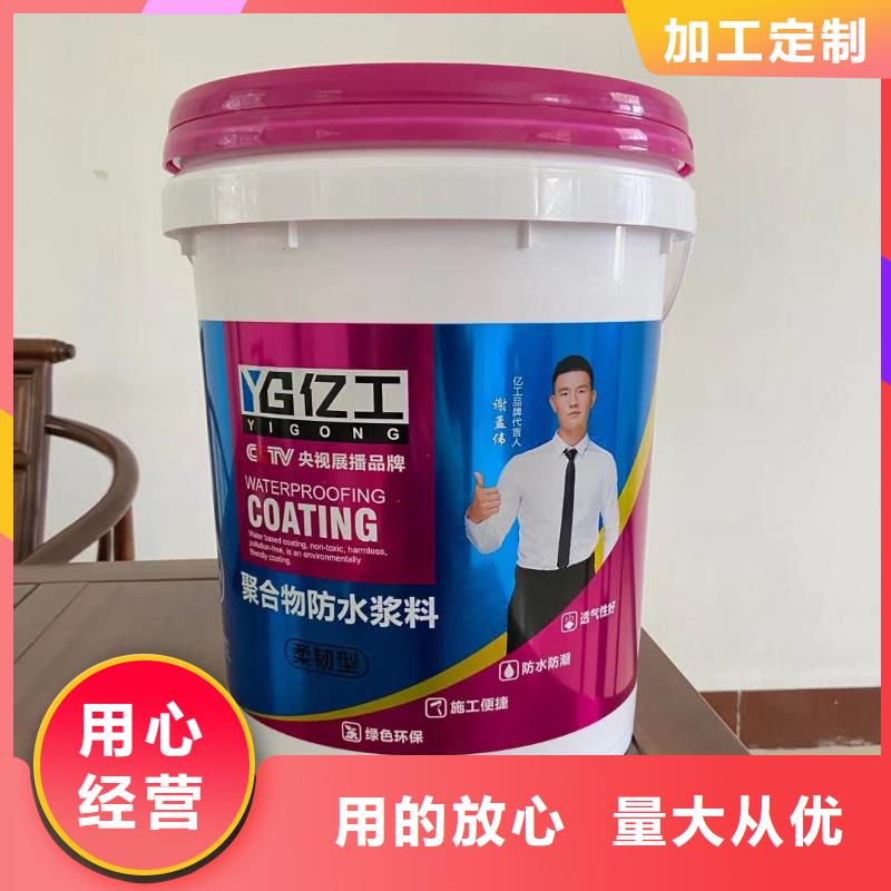 【亿工_防水涂料认准大品牌厂家】