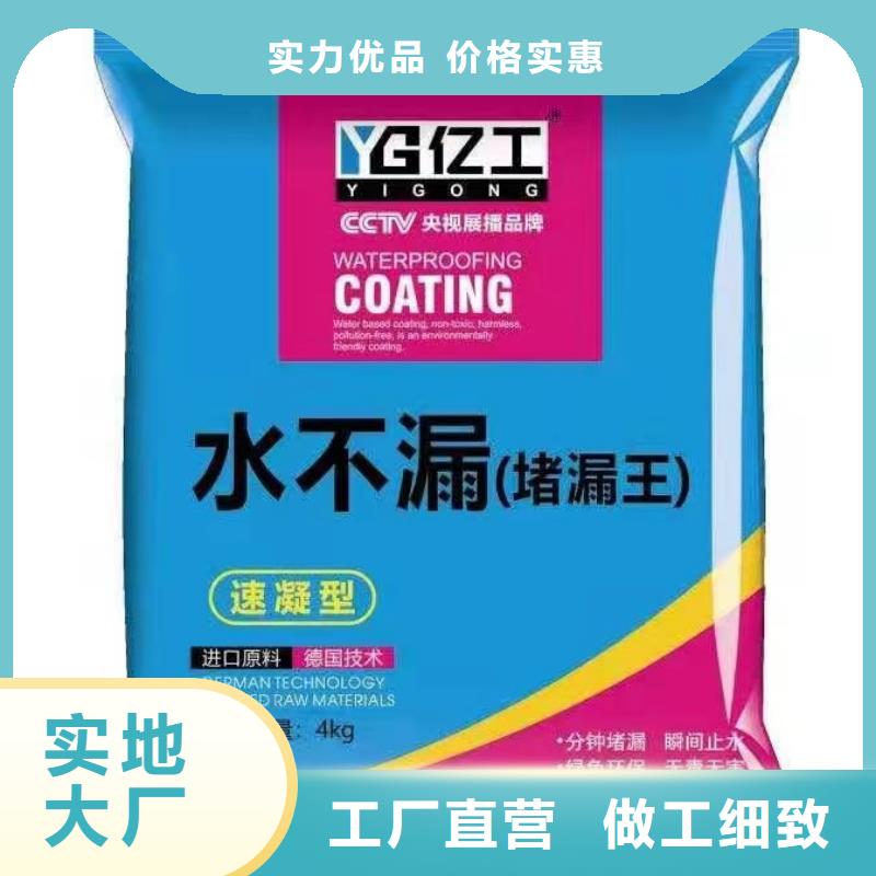 亿工-K11防水涂料专注质量