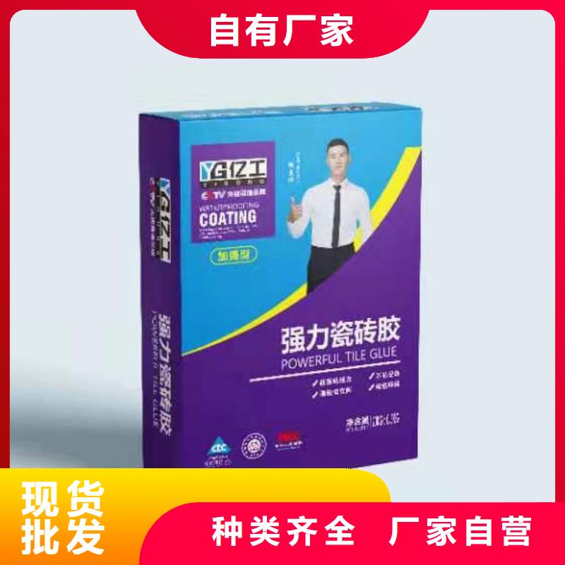 【亿工】砂浆粘合剂正规厂家