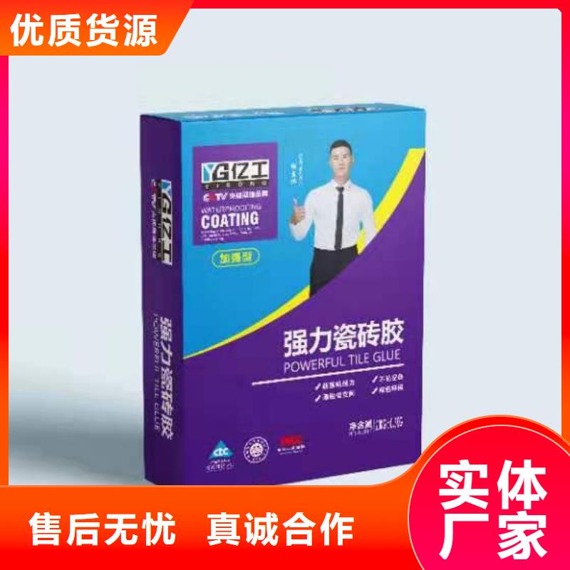 亿工防水涂料批发出货快