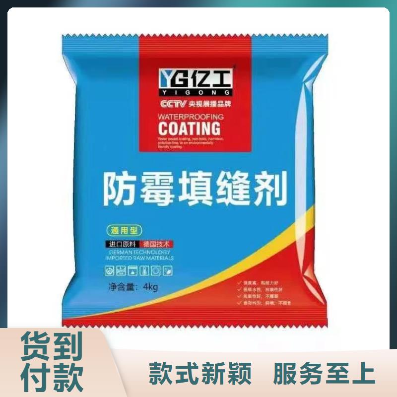 亿工【乳胶漆】好品质用的放心