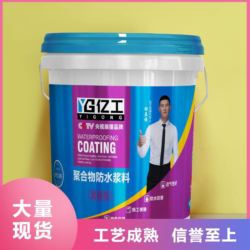 亿工K11防水涂料低价货源