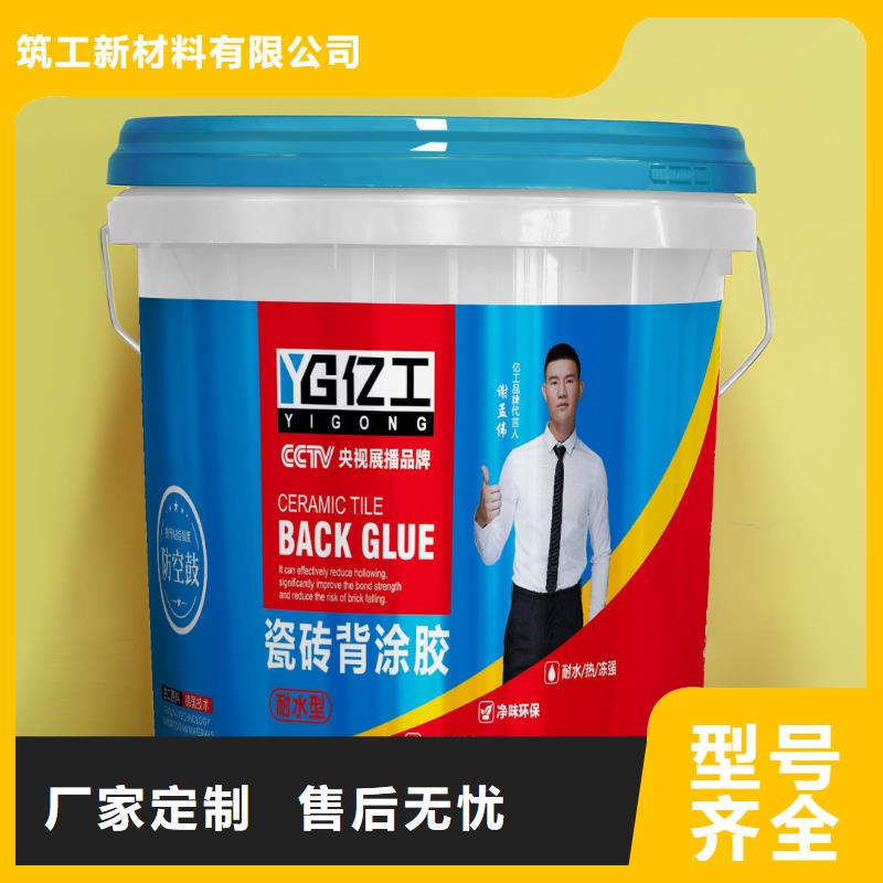 亿工-防水涂料批发N年大品牌