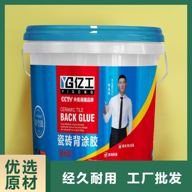 亿工瓷砖背涂胶工厂价格