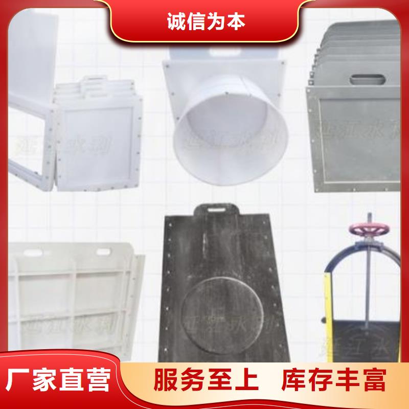 塑料闸门钢制拍门厂家品牌专营