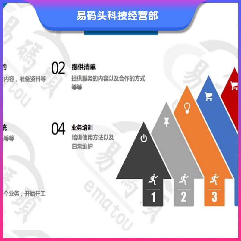 小程序制作易码头科技满足客户所需