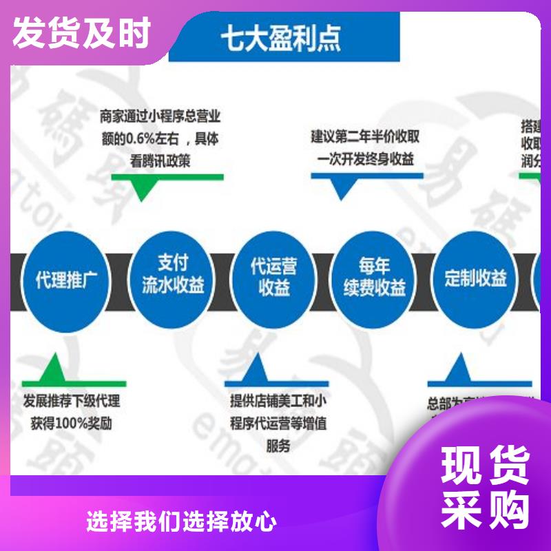 小程序制作小程序制作高品质现货销售